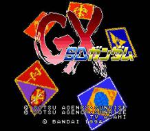    SD Gundam GX