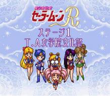    Sailor Moon R