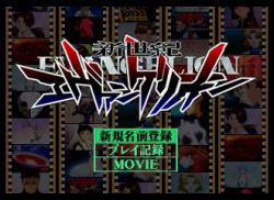    Neon Genesis Evangelion