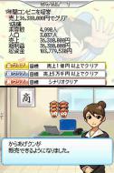    The Conveni DS: Otona no Keiei Ryoku Training