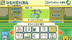   Kotoba no Puzzle: Mojipittan Wii Deluxe