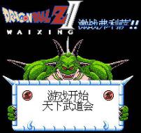    Dragon Ball Z: Gekigami Freeza