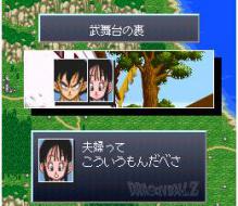    Dragon Ball Z: Super Gokuden: Totsugeki-Hen