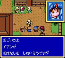 ���� �� ���� Shining Force Gaiden: Final Conflict