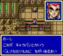 ���� �� ���� Shining Force Gaiden: Final Conflict
