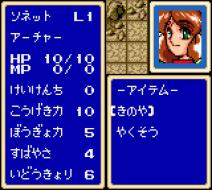 ���� �� ���� Shining Force Gaiden: Final Conflict