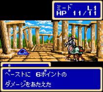 ���� �� ���� Shining Force Gaiden: Final Conflict