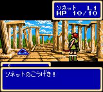 ���� �� ���� Shining Force Gaiden: Final Conflict