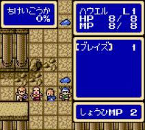 ���� �� ���� Shining Force Gaiden: Final Conflict