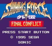 ���� �� ���� Shining Force Gaiden: Final Conflict