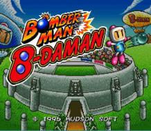    Bomberman B-Daman