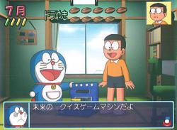    Boku, Doraemon