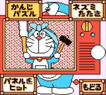    Doraemon no Study Boy: Gakushuu Kanji Game