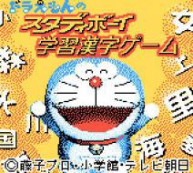    Doraemon no Study Boy: Gakushuu Kanji Game