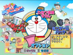    Doraemon Wii: Himitsu Douguou Ketteisen!