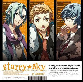 Starry ☆ Sky ~in Autumn~