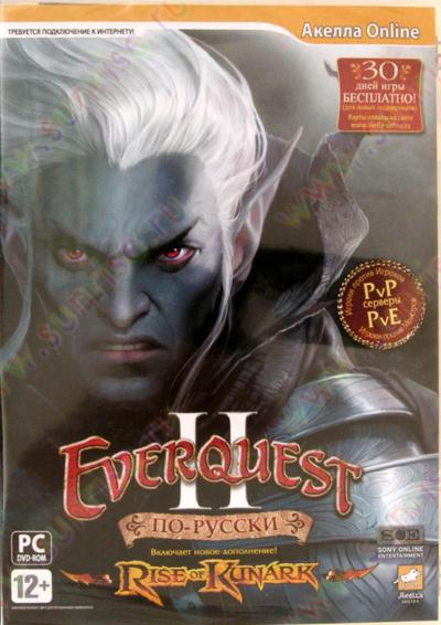 EverQuest II: Rise of Kunark