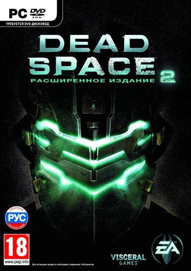 Dead Space 2