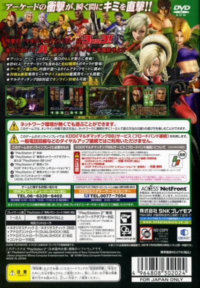 The King of Fighters Maximum Impact Regulation A
