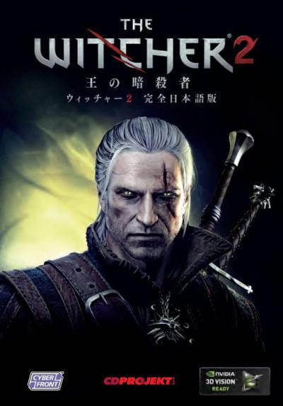 The Witcher 2