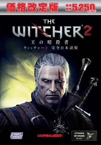 The Witcher 2