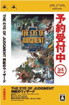 The Eye of Judgment: Shintaku no Wizard