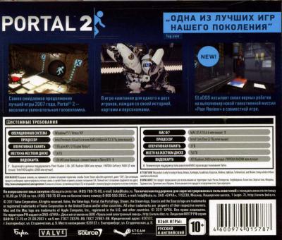 Portal 2