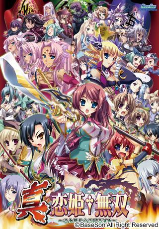 Shin Koihime Musou: Otome Ryouran Sangokushi Engi