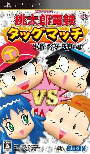 Momotarou Dentetsu Tag Match: Yuujou - Doryoku - Shouri no Maki!