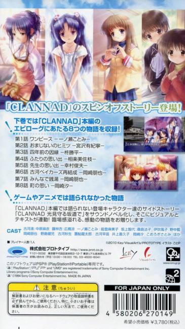 Clannad: Mitsumi Mamoru Sakamichi de - Gekan