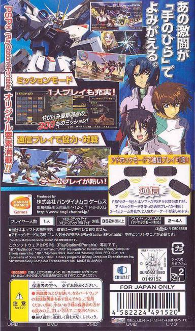 Mobile Suit Gundam Seed: Federation vs. Z.A.F.T. Portable