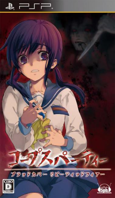 Corpse Party Blood Covered - Repeated Fear