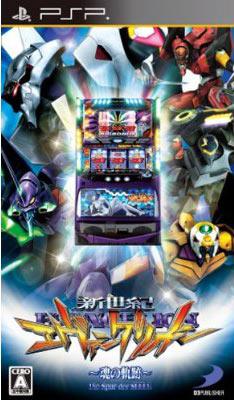 Hisshou Pachinko * Pachi-Slot Kouryaku Series Portable Vol. 1
