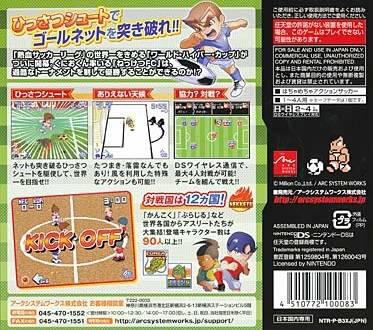 Kunio-Kun no Chou Nekketsu! Soccer League Plus World Hyper Cup Hen