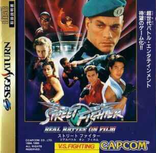 Street Fighter: The Movie