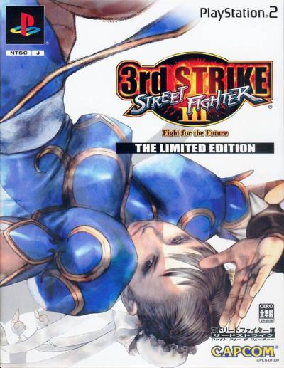 Street Fighter III: Third Strike