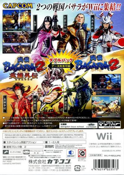 Sengoku Basara 2: Heroes