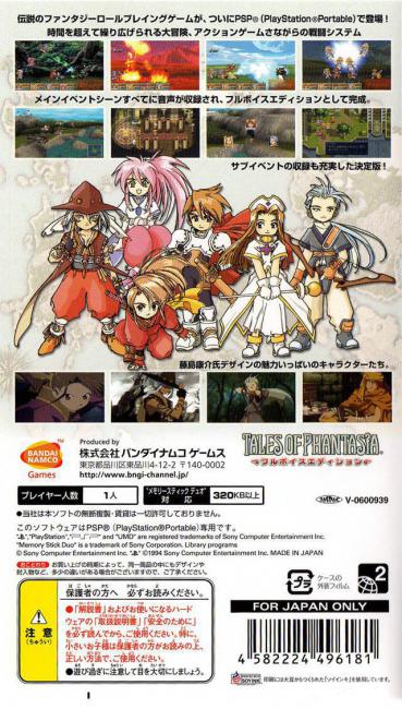 Tales of Phantasia: Full Voice Edition