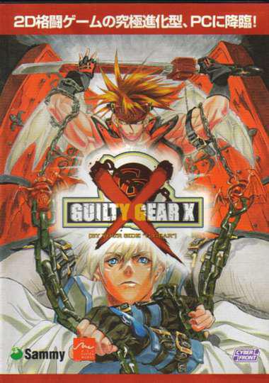 Guilty Gear X