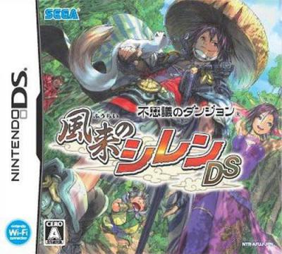 Fushigi no Dungeon: Furai no Shiren DS