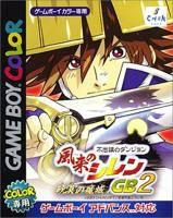 Fushigi no Dungeon: Furai no Shiren GB 2: Sabaku no Majou