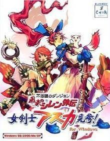 Fushigi no Dungeon: Furai no Shiren Gaiden: Onna Kenshi Asuka Kenzan! For Windows