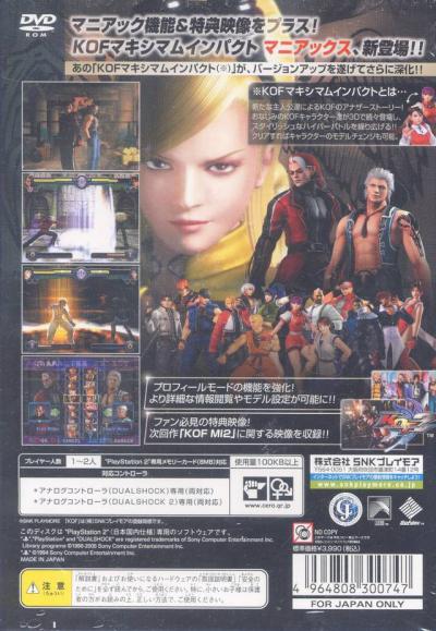 The King of Fighters Maximum Impact - Maniax