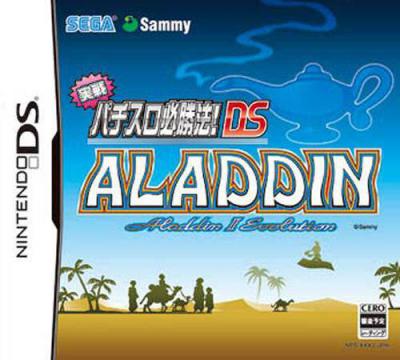 Jissen Pachi-Slot Hisshouhou! DS: Aladdin 2 Evolution