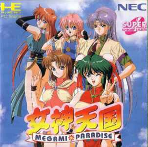 Megami Tengoku: Megami Paradise