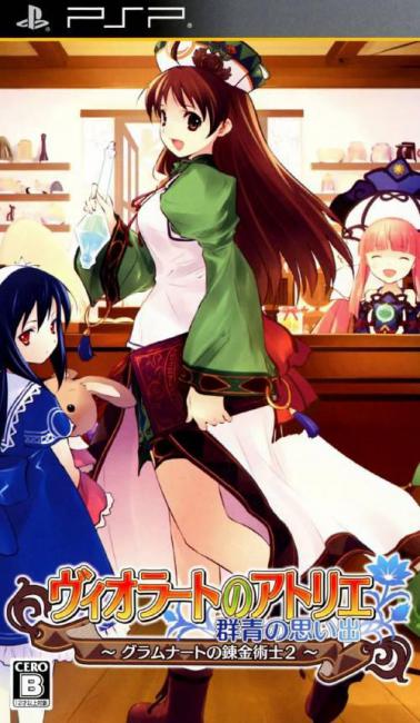 Atelier Violet ~The Alchemist of Gramnad 2: Gunjou no Omoide~