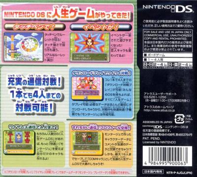 Jinsei Game (2006 DS)