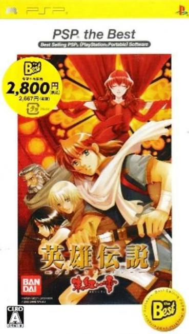 The Legend of Heroes: A Tear of Vermillion