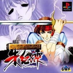 The Legend of Heroes IV: A Tear of Vermillion
