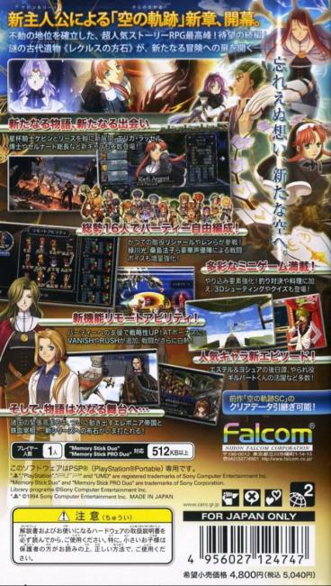 The Legend of Heroes: Trails in the Sky 3